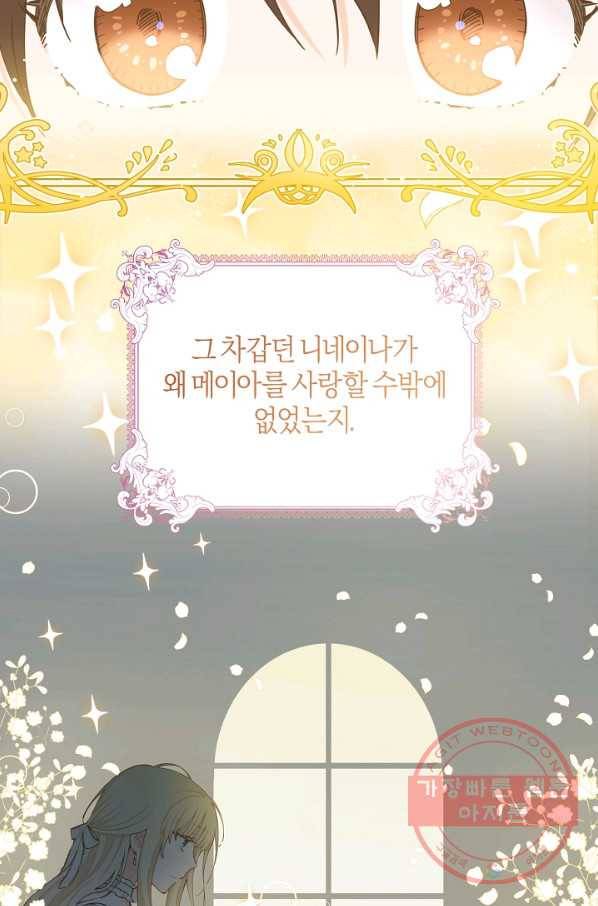 건강이 없습니다 17화 66