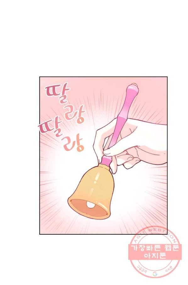건강이 없습니다 17화 69