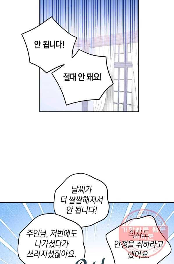 건강이 없습니다 17화 71