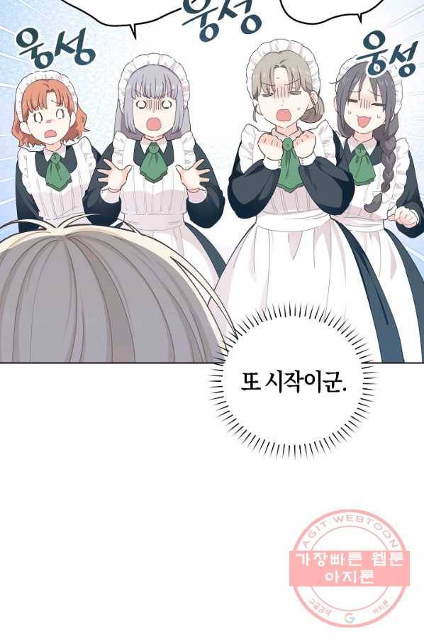 건강이 없습니다 17화 72