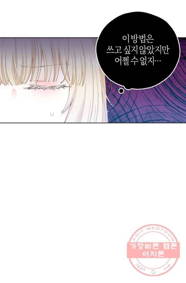 건강이 없습니다 17화 73