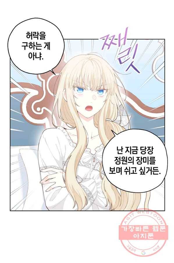 건강이 없습니다 17화 74