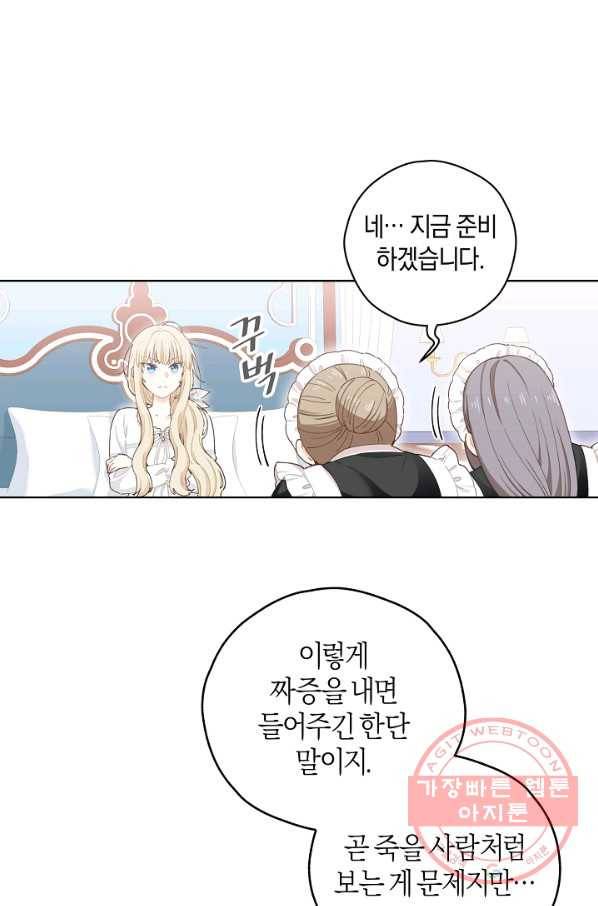 건강이 없습니다 17화 76