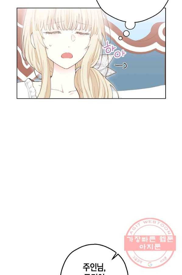 건강이 없습니다 17화 77