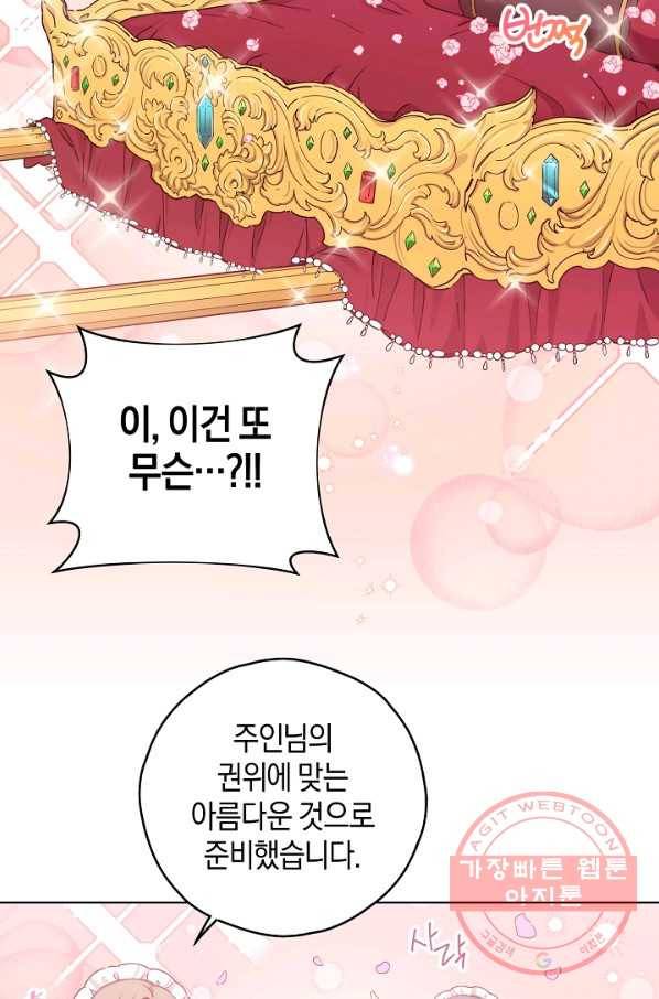 건강이 없습니다 17화 79