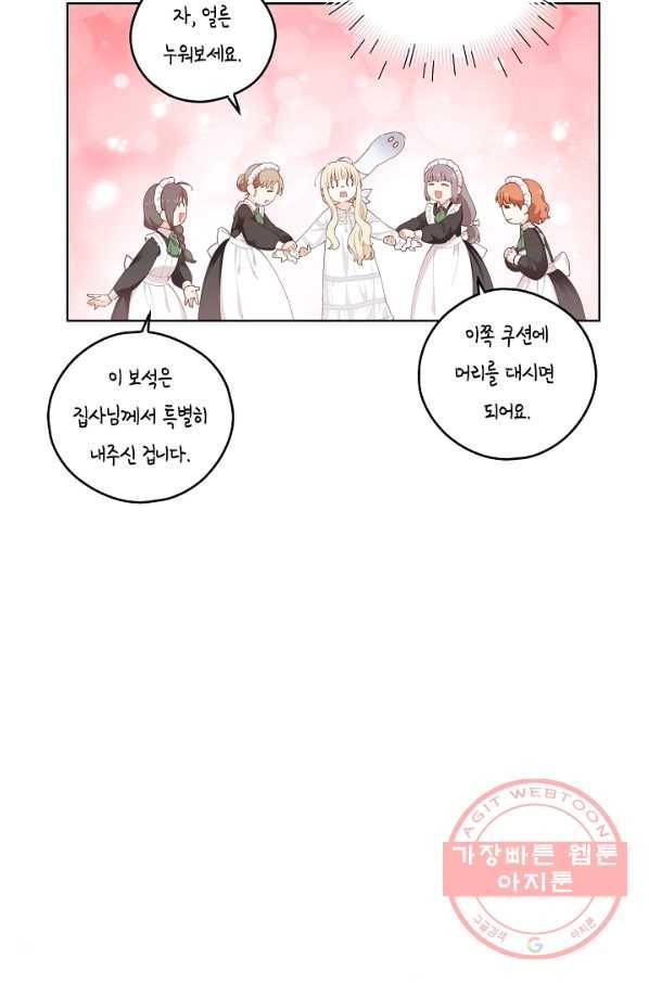 건강이 없습니다 17화 82