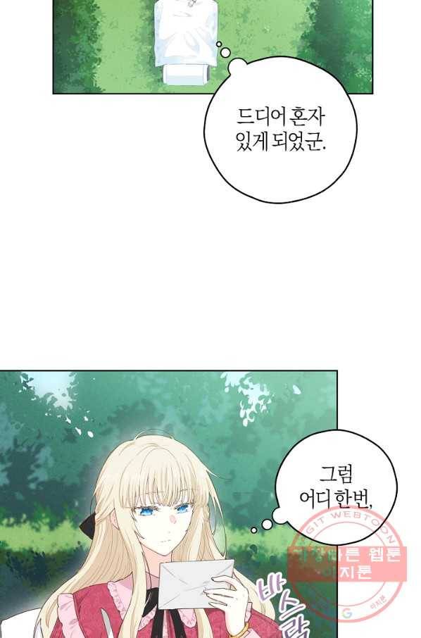 건강이 없습니다 17화 85