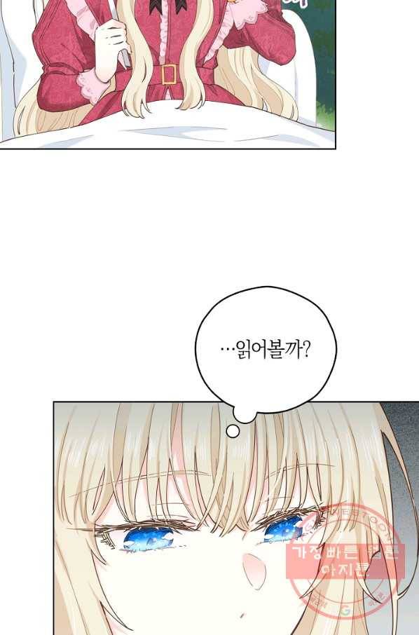 건강이 없습니다 17화 86