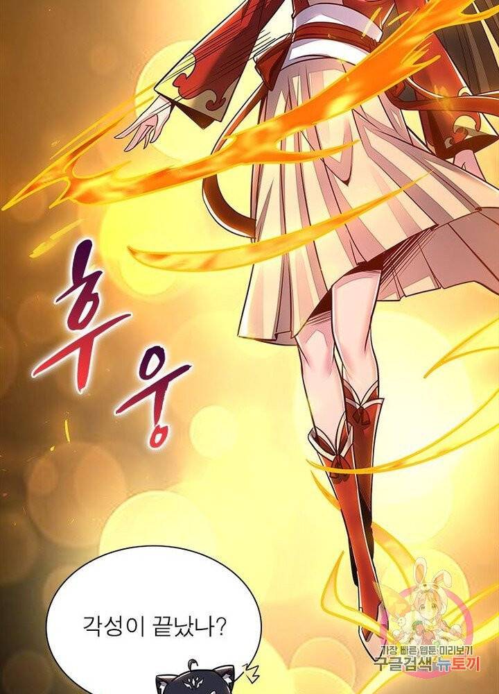 불사신왕무쌍기 78화 7