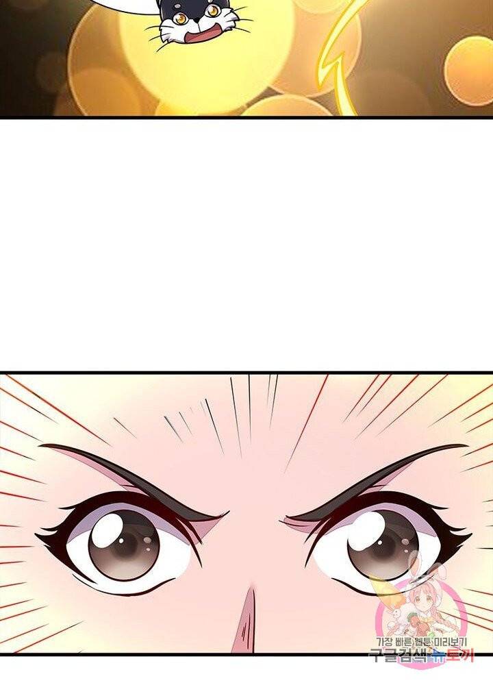 불사신왕무쌍기 78화 8