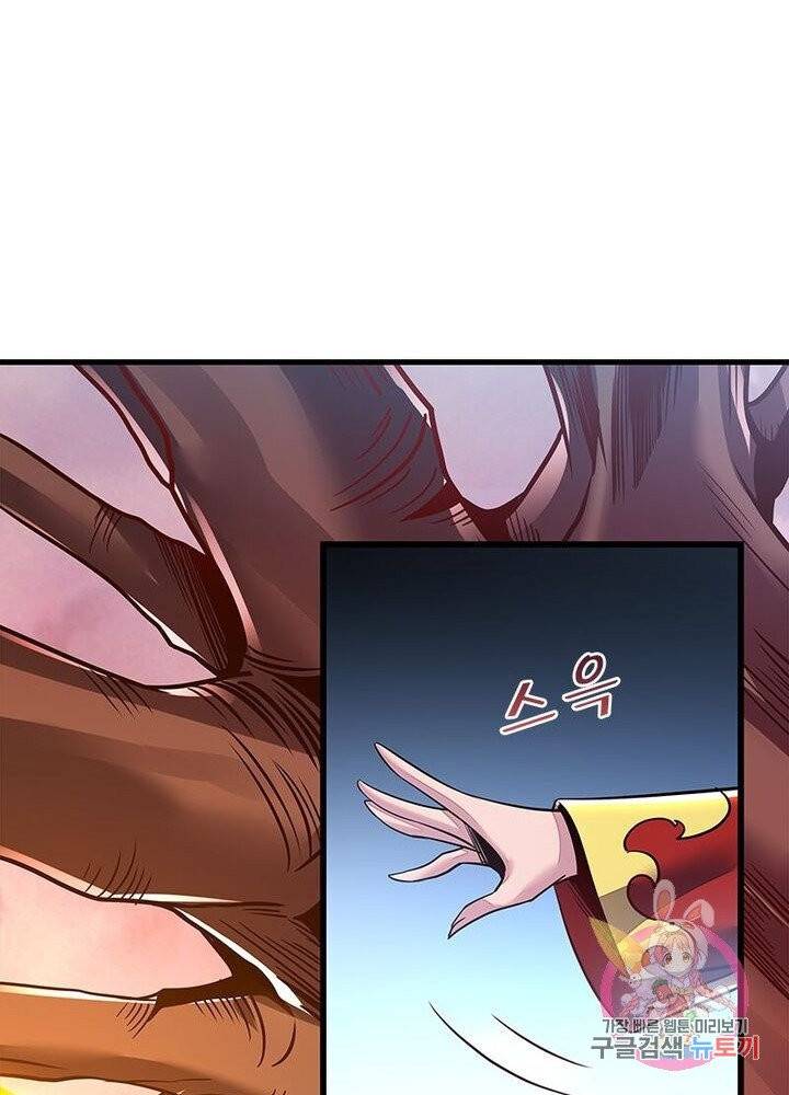 불사신왕무쌍기 78화 9