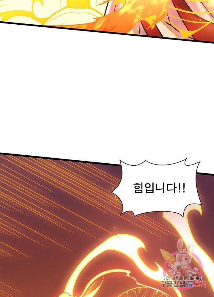 불사신왕무쌍기 78화 14