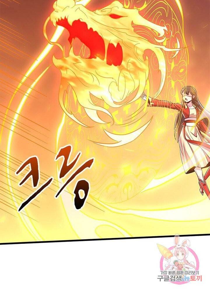 불사신왕무쌍기 78화 15