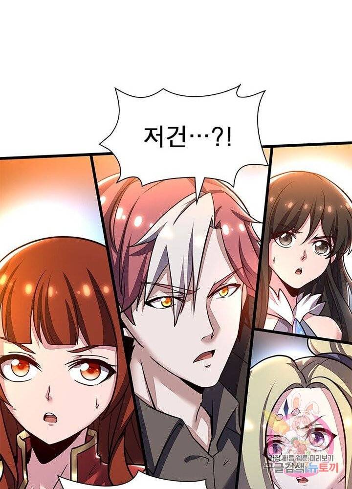 불사신왕무쌍기 78화 16