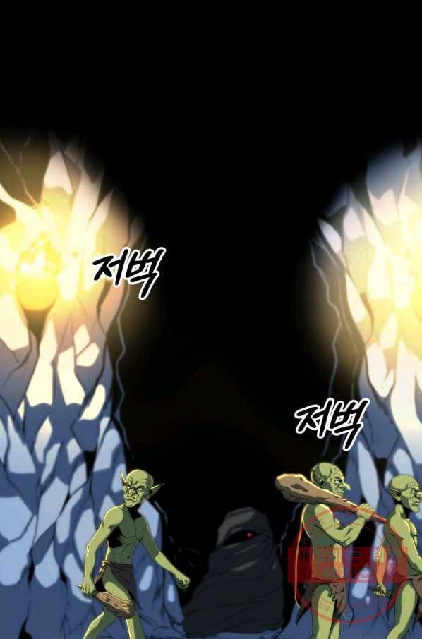 집 밖은 위험해 2화 4