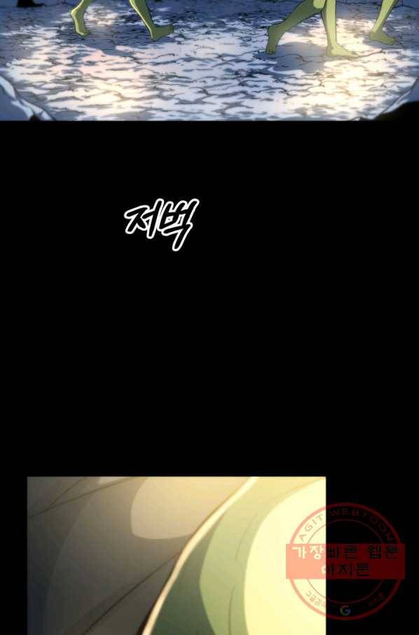 집 밖은 위험해 2화 5