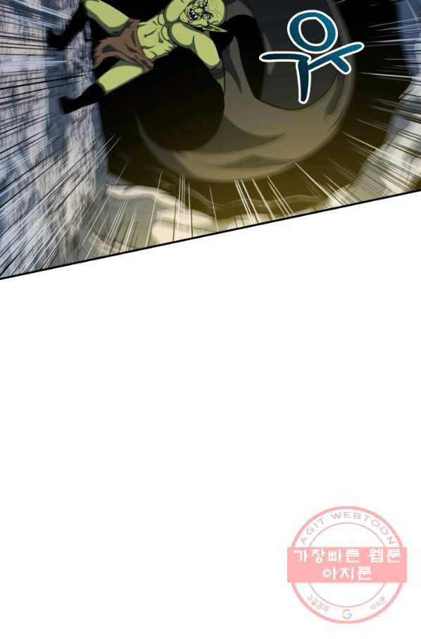 집 밖은 위험해 2화 9