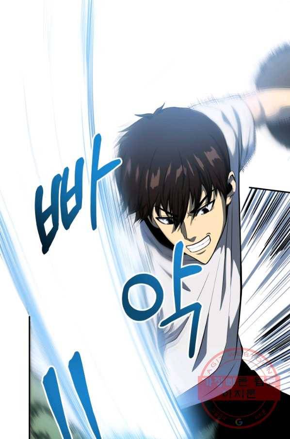 집 밖은 위험해 2화 11