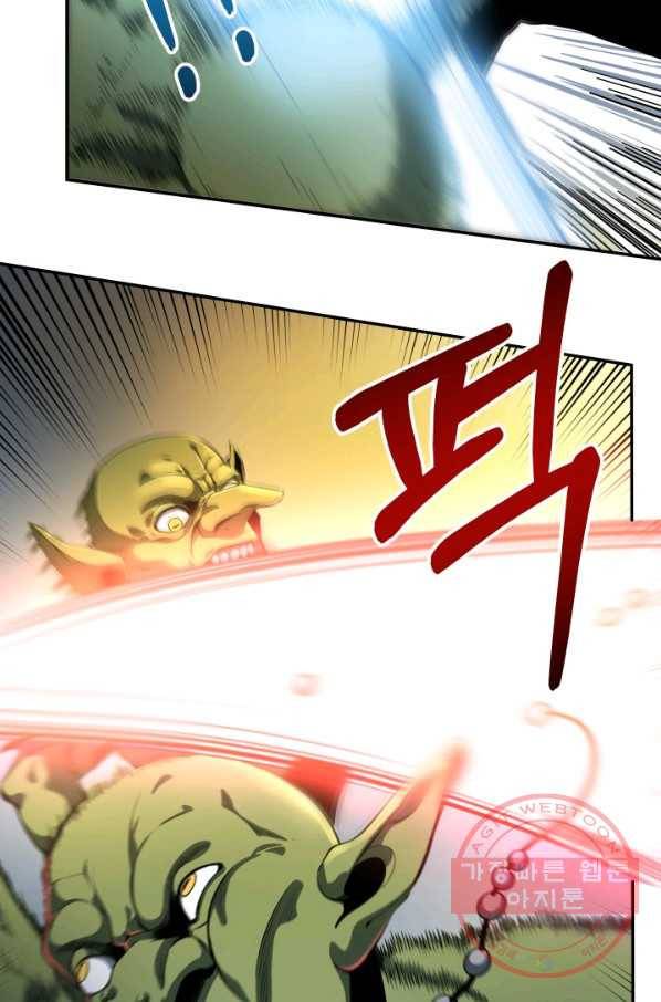 집 밖은 위험해 2화 12