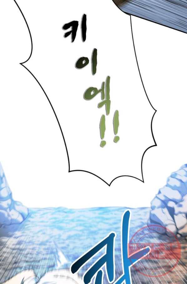 집 밖은 위험해 2화 17