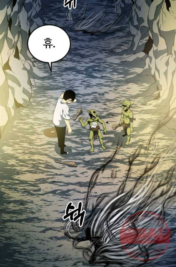 집 밖은 위험해 2화 21