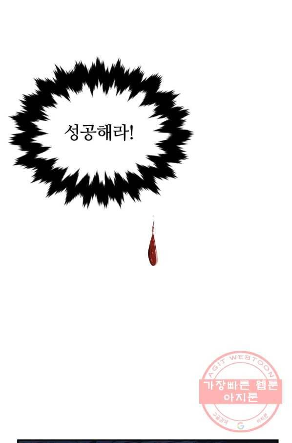 집 밖은 위험해 2화 24