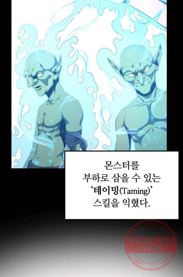 집 밖은 위험해 2화 48