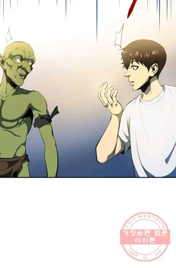 집 밖은 위험해 2화 54