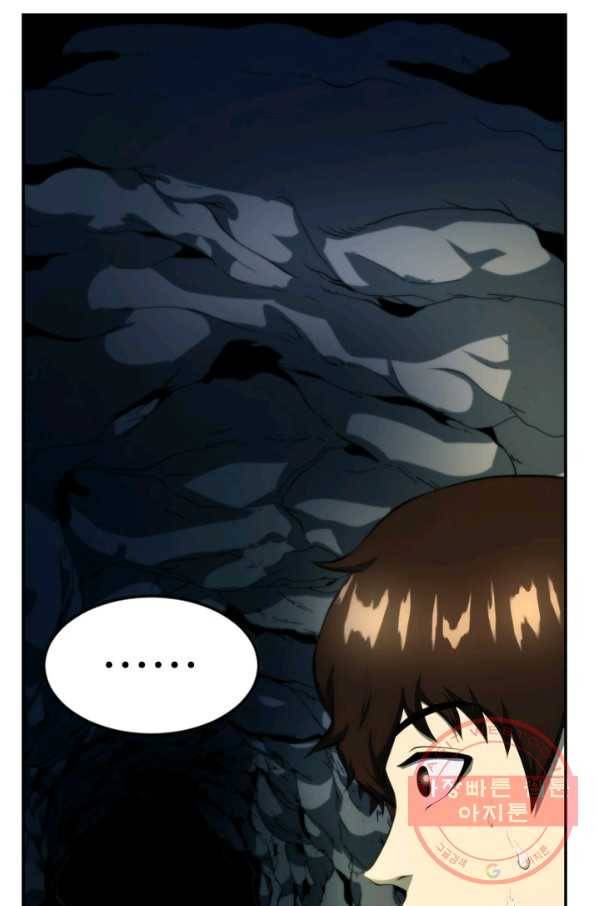 집 밖은 위험해 2화 55