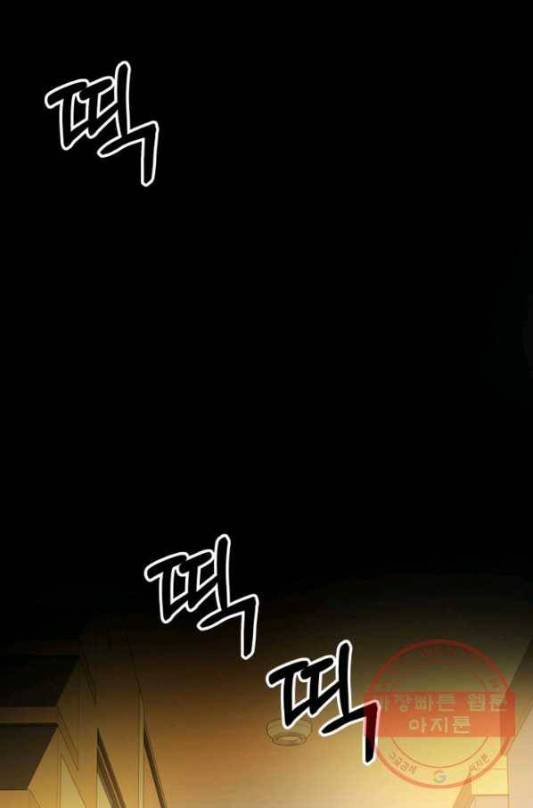 집 밖은 위험해 2화 60