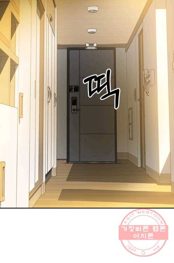 집 밖은 위험해 2화 61