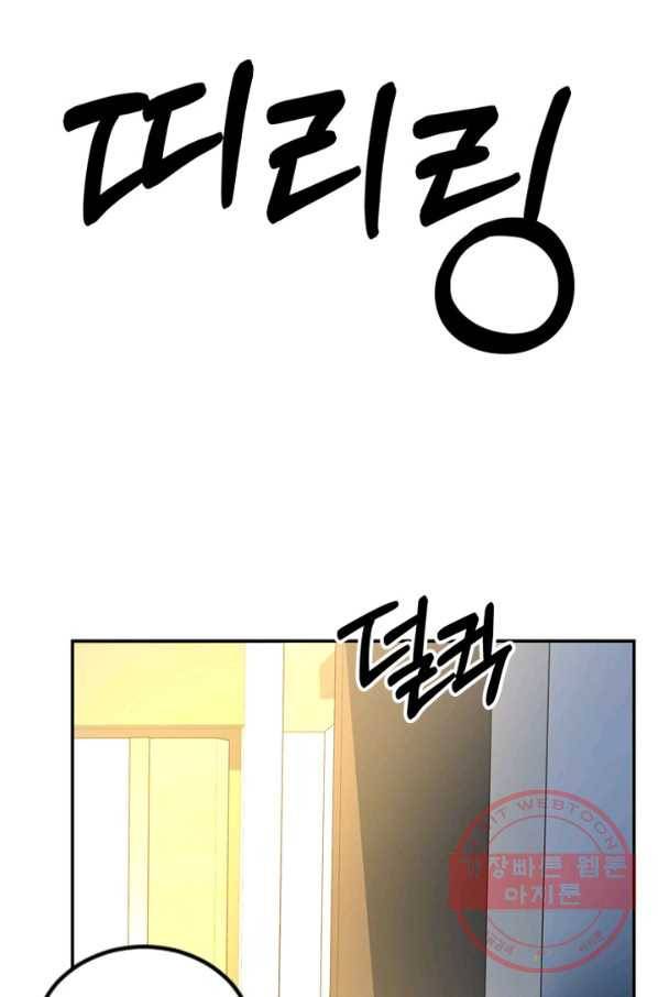 집 밖은 위험해 2화 62