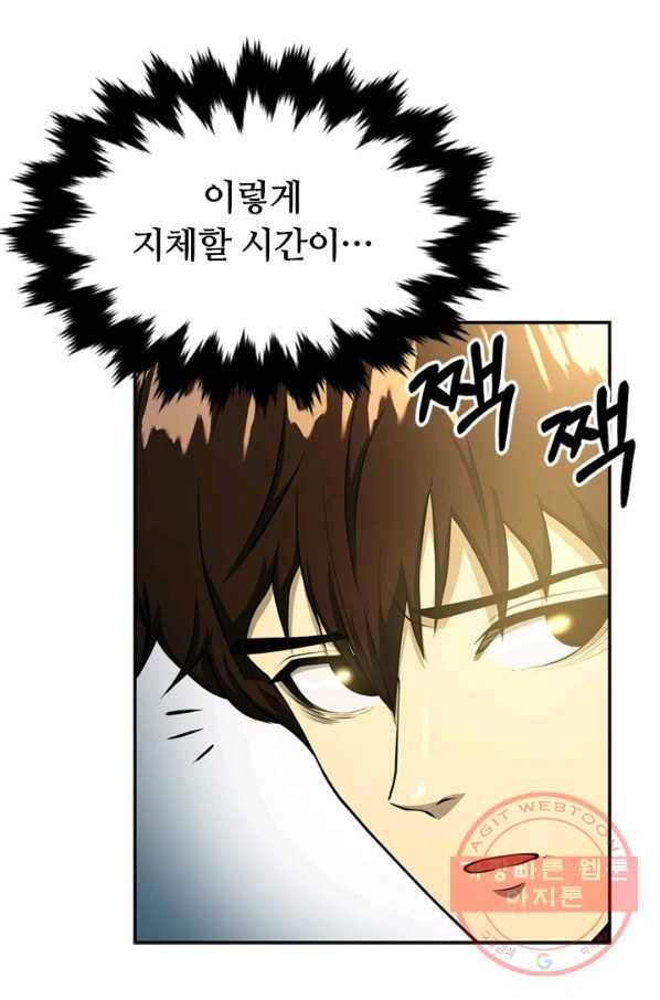 집 밖은 위험해 2화 64