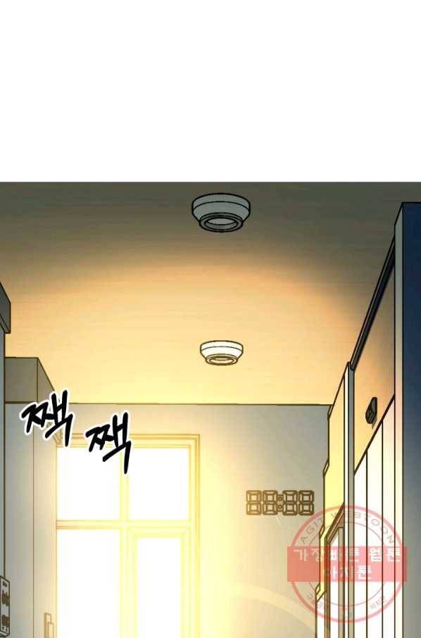 집 밖은 위험해 2화 65