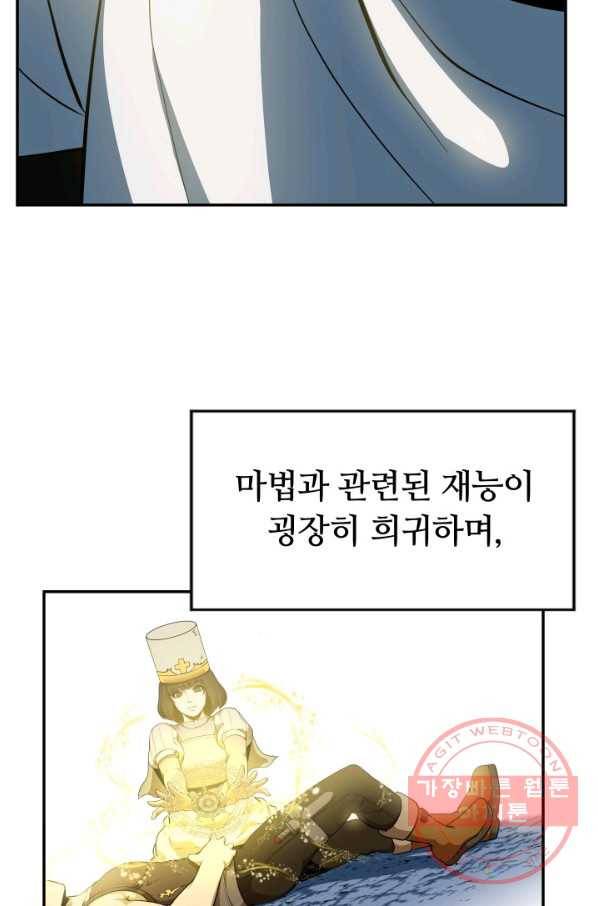 집 밖은 위험해 2화 69