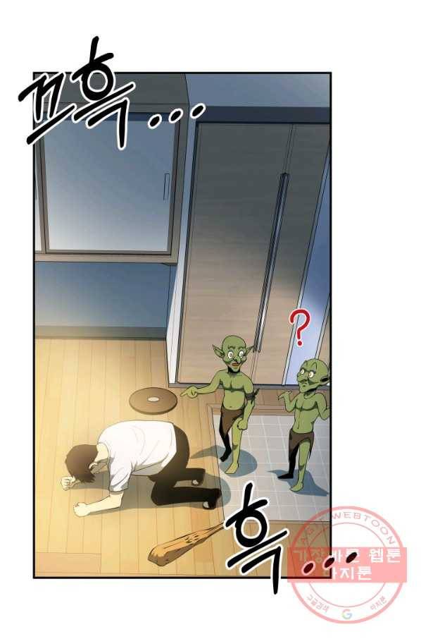 집 밖은 위험해 2화 80