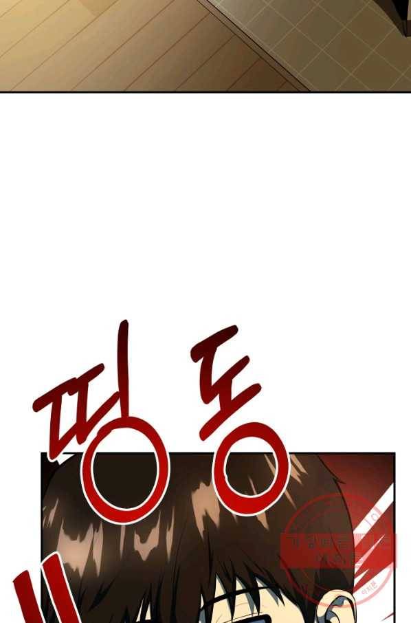 집 밖은 위험해 2화 85