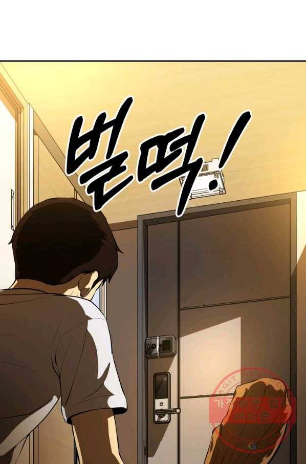 집 밖은 위험해 2화 88