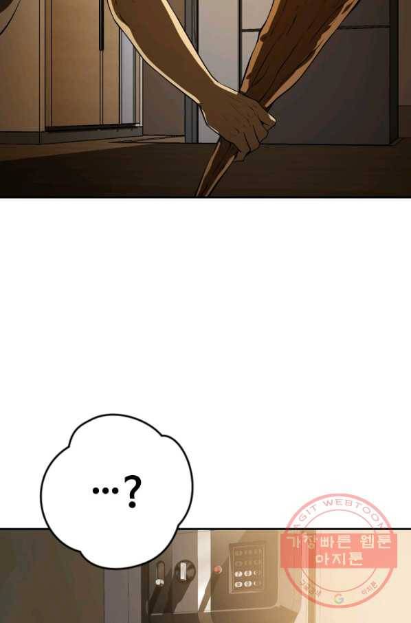 집 밖은 위험해 2화 89