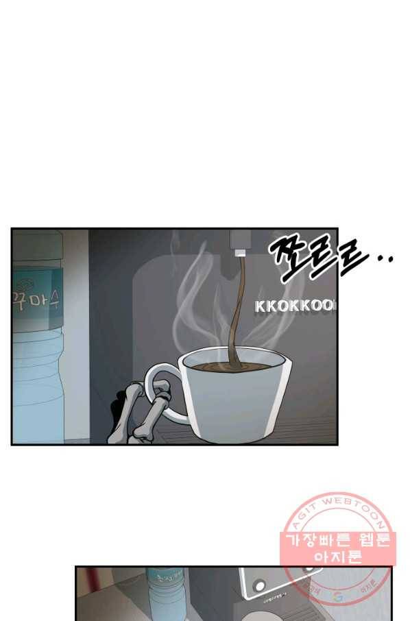 집 밖은 위험해 9화 1