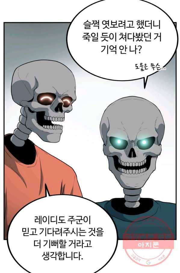 집 밖은 위험해 9화 5