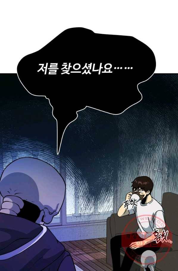 집 밖은 위험해 9화 7