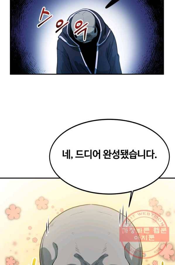 집 밖은 위험해 9화 10