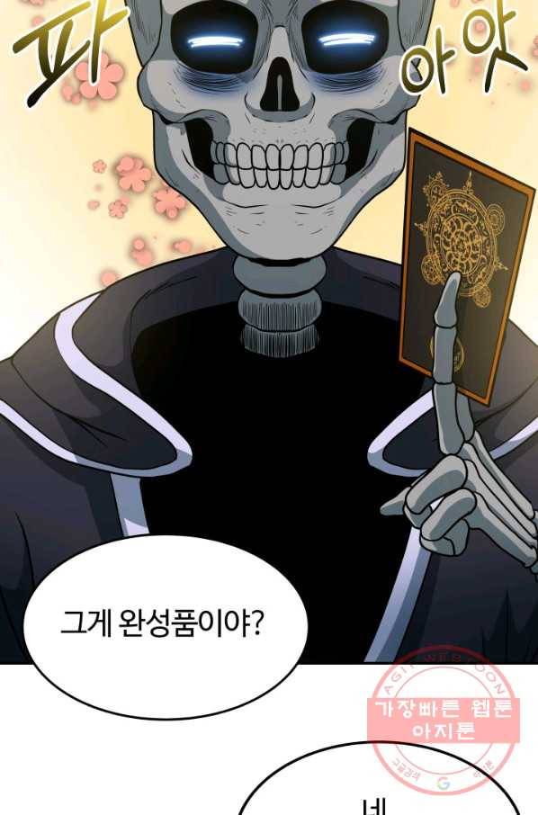 집 밖은 위험해 9화 11