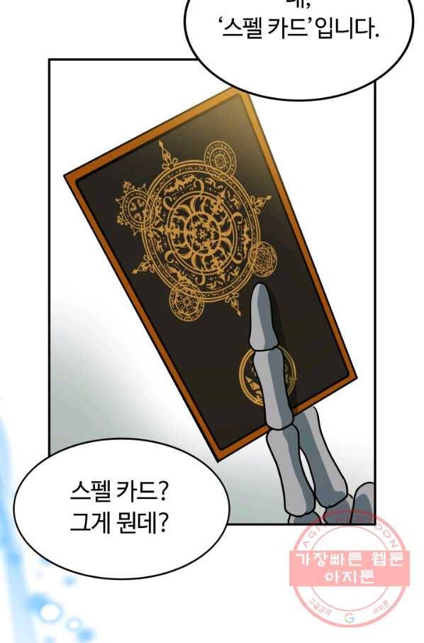 집 밖은 위험해 9화 12
