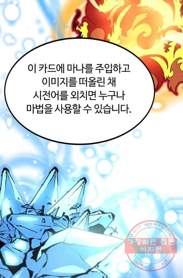 집 밖은 위험해 9화 15