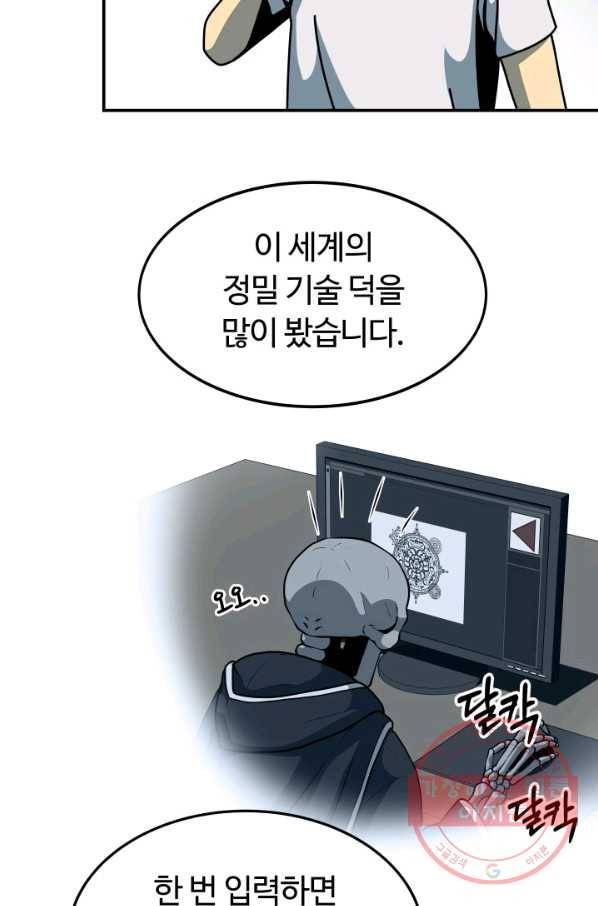 집 밖은 위험해 9화 21