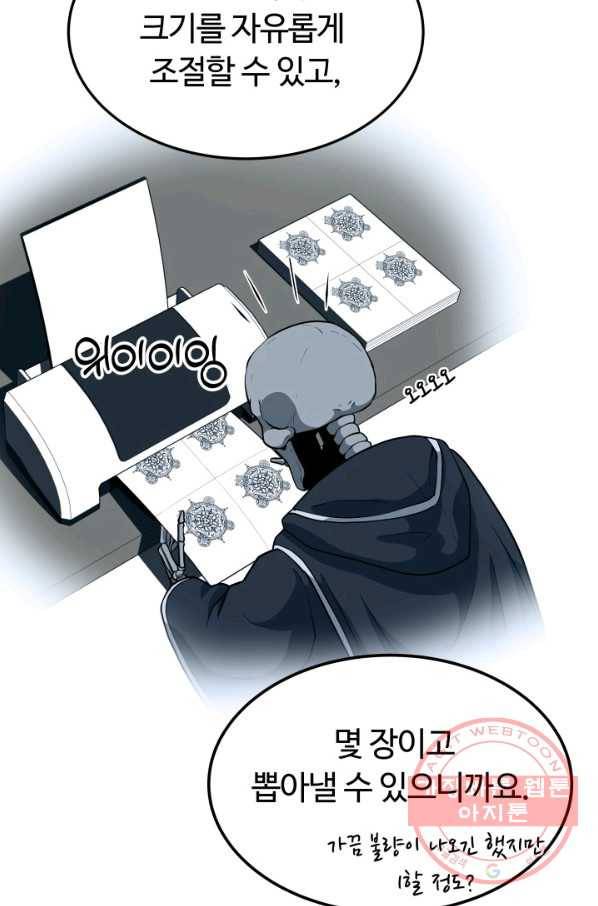 집 밖은 위험해 9화 22