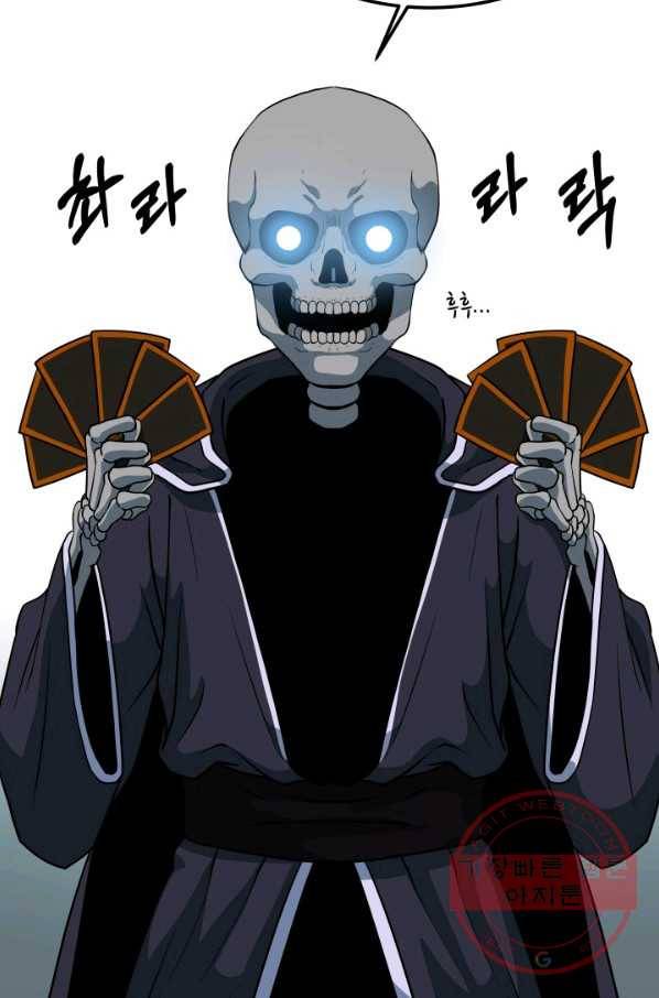 집 밖은 위험해 9화 23
