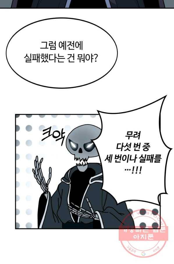 집 밖은 위험해 9화 24